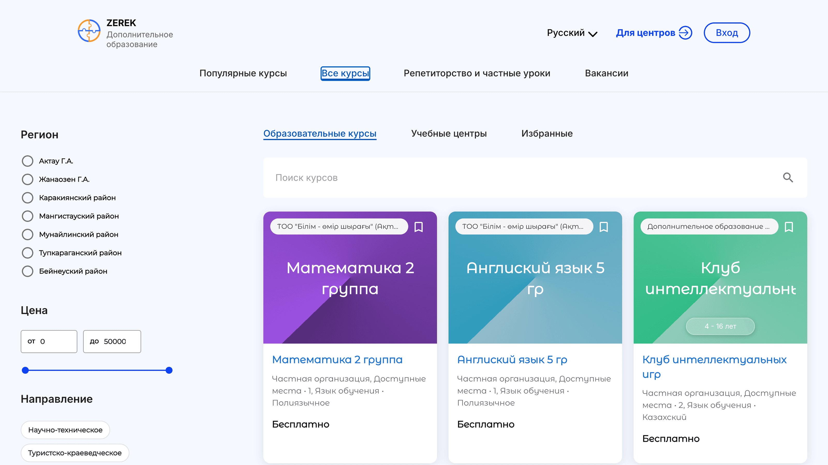 Zerek.edu.kz